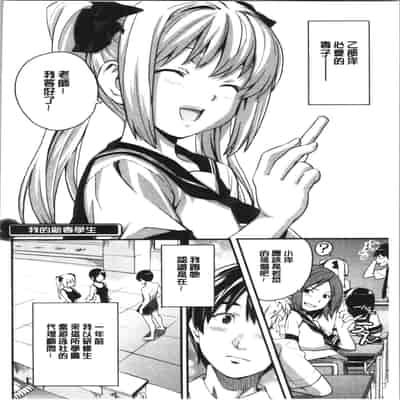 [Takeda Hiromitsu] Tsundero Shinsouban 傲嬌好色 新装版 [Chinese]