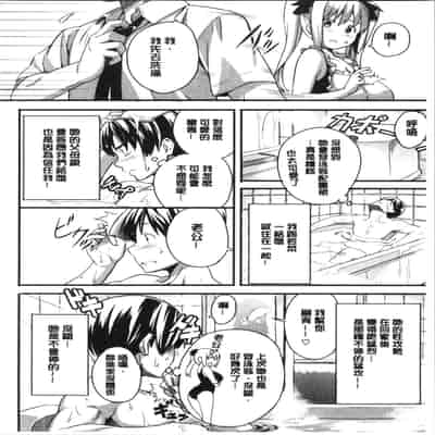 [Takeda Hiromitsu] Tsundero Shinsouban 傲嬌好色 新装版 [Chinese]