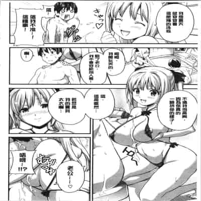 [Takeda Hiromitsu] Tsundero Shinsouban 傲嬌好色 新装版 [Chinese]