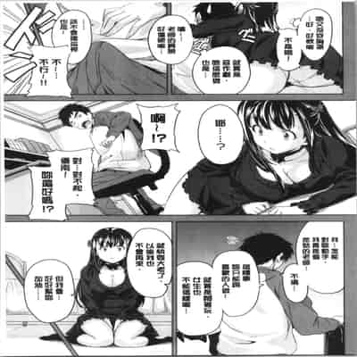 [Takeda Hiromitsu] Tsundero Shinsouban 傲嬌好色 新装版 [Chinese]