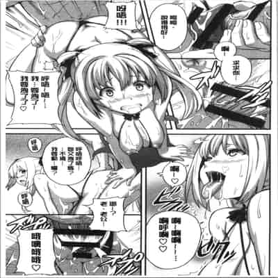 [Takeda Hiromitsu] Tsundero Shinsouban 傲嬌好色 新装版 [Chinese]