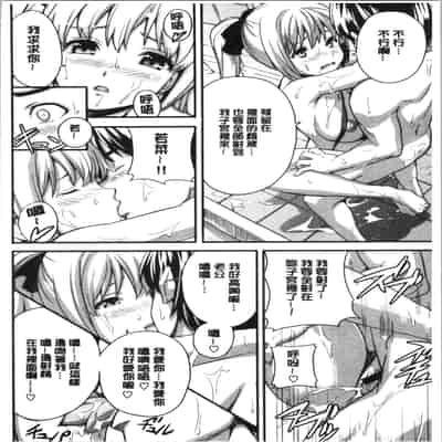 [Takeda Hiromitsu] Tsundero Shinsouban 傲嬌好色 新装版 [Chinese]