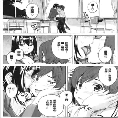 [Takeda Hiromitsu] Tsundero Shinsouban 傲嬌好色 新装版 [Chinese]