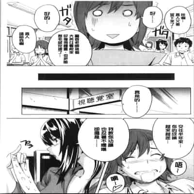 [Takeda Hiromitsu] Tsundero Shinsouban 傲嬌好色 新装版 [Chinese]