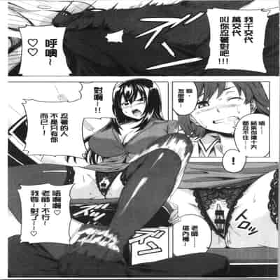 [Takeda Hiromitsu] Tsundero Shinsouban 傲嬌好色 新装版 [Chinese]