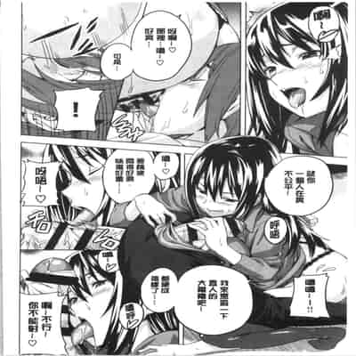 [Takeda Hiromitsu] Tsundero Shinsouban 傲嬌好色 新装版 [Chinese]