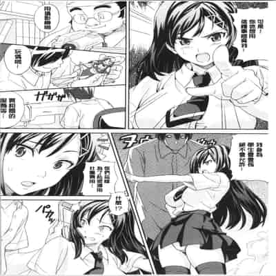 [Takeda Hiromitsu] Tsundero Shinsouban 傲嬌好色 新装版 [Chinese]