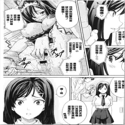 [Takeda Hiromitsu] Tsundero Shinsouban 傲嬌好色 新装版 [Chinese]