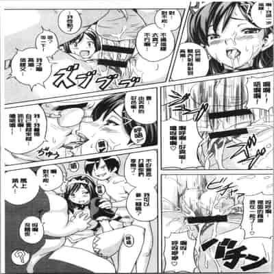 [Takeda Hiromitsu] Tsundero Shinsouban 傲嬌好色 新装版 [Chinese]