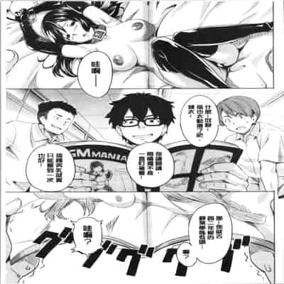 [Takeda Hiromitsu] Tsundero Shinsouban 傲嬌好色 新装版 [Chinese]