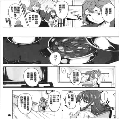 [Takeda Hiromitsu] Tsundero Shinsouban 傲嬌好色 新装版 [Chinese]