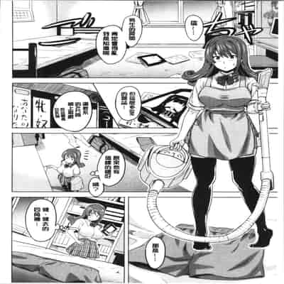 [Takeda Hiromitsu] Tsundero Shinsouban 傲嬌好色 新装版 [Chinese]