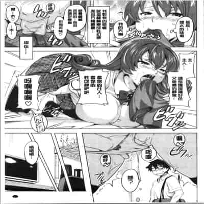 [Takeda Hiromitsu] Tsundero Shinsouban 傲嬌好色 新装版 [Chinese]