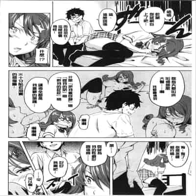 [Takeda Hiromitsu] Tsundero Shinsouban 傲嬌好色 新装版 [Chinese]