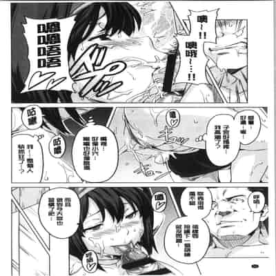 [Takeda Hiromitsu] Tsundero Shinsouban 傲嬌好色 新装版 [Chinese]