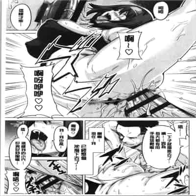 [Takeda Hiromitsu] Tsundero Shinsouban 傲嬌好色 新装版 [Chinese]