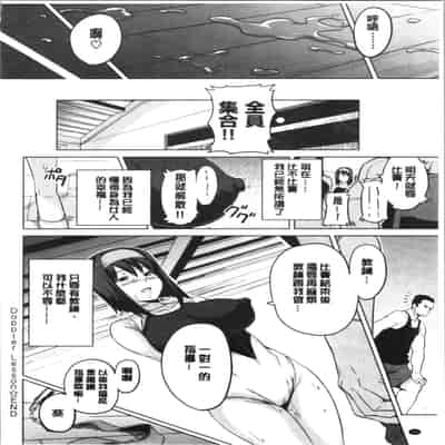 [Takeda Hiromitsu] Tsundero Shinsouban 傲嬌好色 新装版 [Chinese]