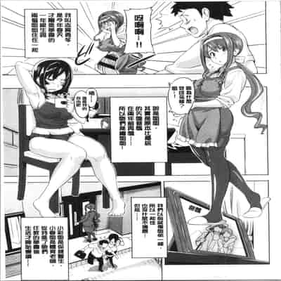 [Takeda Hiromitsu] Tsundero Shinsouban 傲嬌好色 新装版 [Chinese]