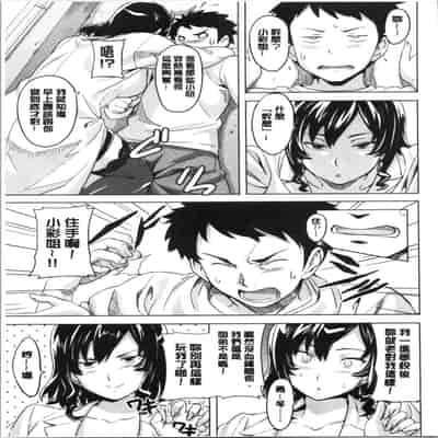 [Takeda Hiromitsu] Tsundero Shinsouban 傲嬌好色 新装版 [Chinese]