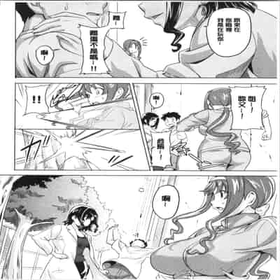 [Takeda Hiromitsu] Tsundero Shinsouban 傲嬌好色 新装版 [Chinese]