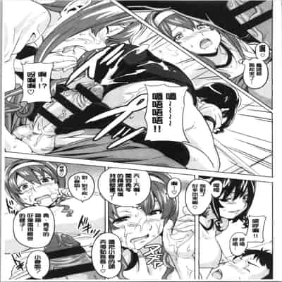 [Takeda Hiromitsu] Tsundero Shinsouban 傲嬌好色 新装版 [Chinese]