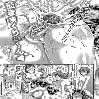 [TYPE 90] Bitch na Inane-sama [Chinese] [慵貓個人重嵌]