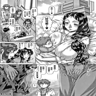 [TYPE 90] Bitch na Inane-sama [Chinese] [慵貓個人重嵌]