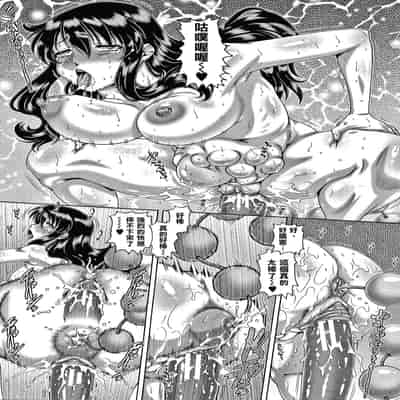 [TYPE 90] Bitch na Inane-sama [Chinese] [慵貓個人重嵌]