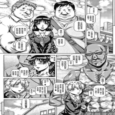 [TYPE 90] Bitch na Inane-sama [Chinese] [慵貓個人重嵌]