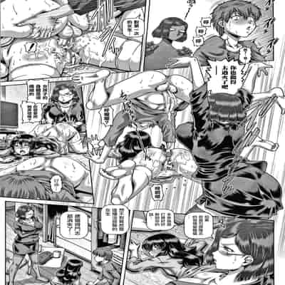 [TYPE 90] Bitch na Inane-sama [Chinese] [慵貓個人重嵌]