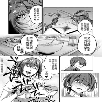 [Sakusei Kenkyuujo Kameyama Shiruko] Sakusei Byoutou ~Seikaku Saiaku no Nurse shika Inai Byouin de Shasei Kanri Seikatsu~ 搾精病棟～在只有惡劣性格的護士存在的醫院裡度過的射精管理生活～[Chinese] [禁漫漢化組