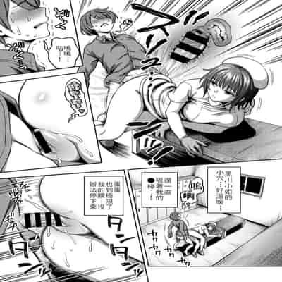 [Sakusei Kenkyuujo Kameyama Shiruko] Sakusei Byoutou ~Seikaku Saiaku no Nurse shika Inai Byouin de Shasei Kanri Seikatsu~ 搾精病棟～在只有惡劣性格的護士存在的醫院裡度過的射精管理生活～[Chinese] [禁漫漢化組