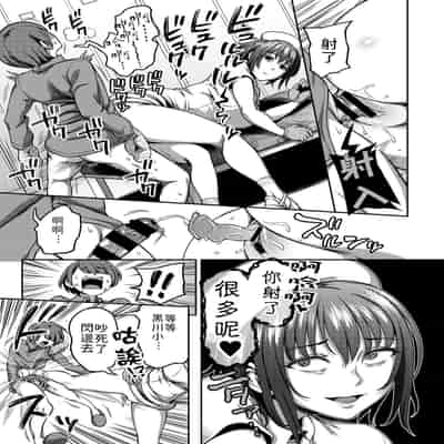 [Sakusei Kenkyuujo Kameyama Shiruko] Sakusei Byoutou ~Seikaku Saiaku no Nurse shika Inai Byouin de Shasei Kanri Seikatsu~ 搾精病棟～在只有惡劣性格的護士存在的醫院裡度過的射精管理生活～[Chinese] [禁漫漢化組