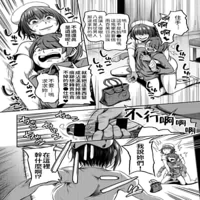 [Sakusei Kenkyuujo Kameyama Shiruko] Sakusei Byoutou ~Seikaku Saiaku no Nurse shika Inai Byouin de Shasei Kanri Seikatsu~ 搾精病棟～在只有惡劣性格的護士存在的醫院裡度過的射精管理生活～[Chinese] [禁漫漢化組