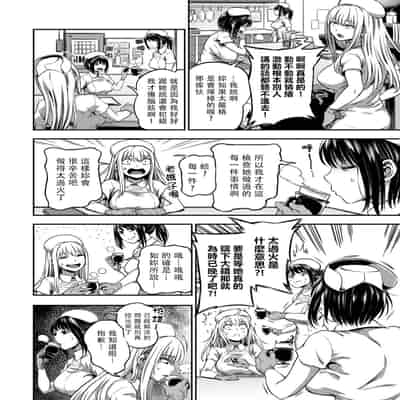 [Sakusei Kenkyuujo Kameyama Shiruko] Sakusei Byoutou ~Seikaku Saiaku no Nurse shika Inai Byouin de Shasei Kanri Seikatsu~ 搾精病棟～在只有惡劣性格的護士存在的醫院裡度過的射精管理生活～[Chinese] [禁漫漢化組