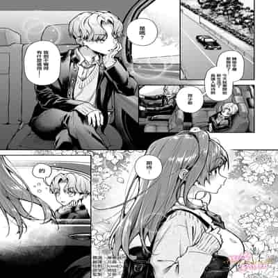 [sassa man] oni no hana sagasi~01-02｜小少爷被瑟瑟的姐姐肆无忌惮地调戏[中文] [橄榄汉化组]