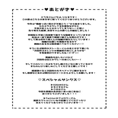 [sassa man] oni no hana sagasi~01-02｜小少爷被瑟瑟的姐姐肆无忌惮地调戏[中文] [橄榄汉化组]