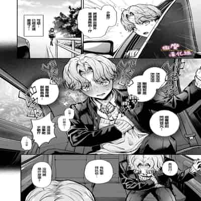 [sassa man] oni no hana sagasi~01-02｜小少爷被瑟瑟的姐姐肆无忌惮地调戏[中文] [橄榄汉化组]