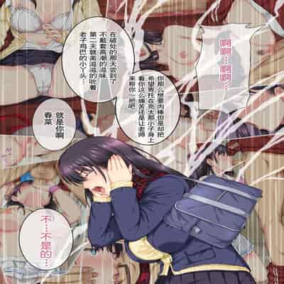 [Rokumarusou (Sanrokumaru)] Soshite Watashi wa Kyou mo Ano Otoko ni Taberareru -Zoku- [Chinese] [lavie&Showball汉化] [Digital]