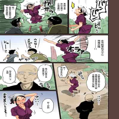 [Hana Hook] Zenin Shikkaku - Hahaoya no Mesubuta Sex Choukyou Kiroku [Chinese] [含着个人汉化]