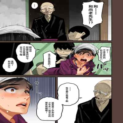 [Hana Hook] Zenin Shikkaku - Hahaoya no Mesubuta Sex Choukyou Kiroku [Chinese] [含着个人汉化]