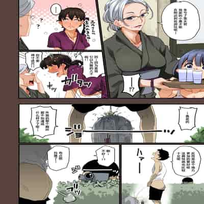 [Hana Hook] Zenin Shikkaku - Hahaoya no Mesubuta Sex Choukyou Kiroku [Chinese] [含着个人汉化]