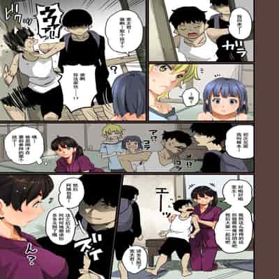 [Hana Hook] Zenin Shikkaku - Hahaoya no Mesubuta Sex Choukyou Kiroku [Chinese] [含着个人汉化]