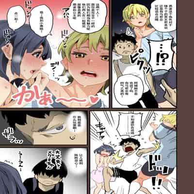 [Hana Hook] Zenin Shikkaku - Hahaoya no Mesubuta Sex Choukyou Kiroku [Chinese] [含着个人汉化]