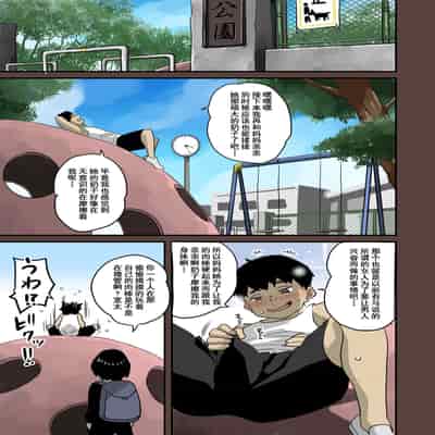 [Hana Hook] Zenin Shikkaku - Hahaoya no Mesubuta Sex Choukyou Kiroku [Chinese] [含着个人汉化]