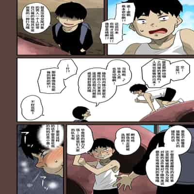 [Hana Hook] Zenin Shikkaku - Hahaoya no Mesubuta Sex Choukyou Kiroku [Chinese] [含着个人汉化]