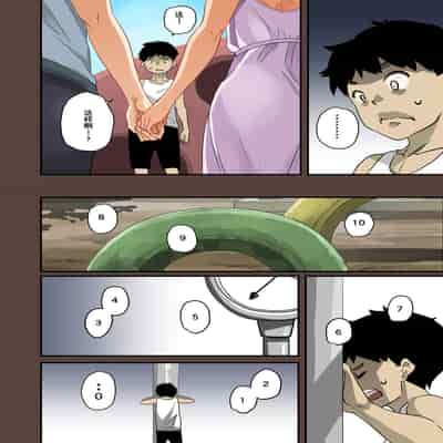 [Hana Hook] Zenin Shikkaku - Hahaoya no Mesubuta Sex Choukyou Kiroku [Chinese] [含着个人汉化]