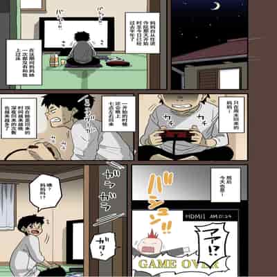 [Hana Hook] Zenin Shikkaku - Hahaoya no Mesubuta Sex Choukyou Kiroku [Chinese] [含着个人汉化]