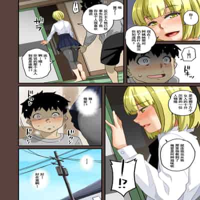 [Hana Hook] Zenin Shikkaku - Hahaoya no Mesubuta Sex Choukyou Kiroku [Chinese] [含着个人汉化]