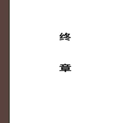 [Hana Hook] Zenin Shikkaku - Hahaoya no Mesubuta Sex Choukyou Kiroku [Chinese] [含着个人汉化]